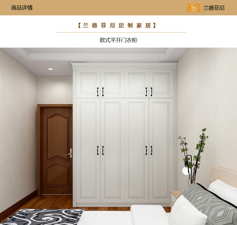 欧式平开门衣柜.jpg